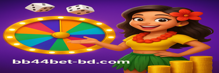 bb44 bet রাজশাহী — মূল্যায়ন ও বিশ্লেষণ