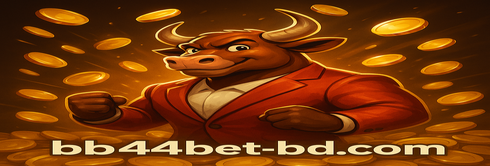 bb44 bet চট্টগ্রাম — গ্রাহক সহায়তা সেবা